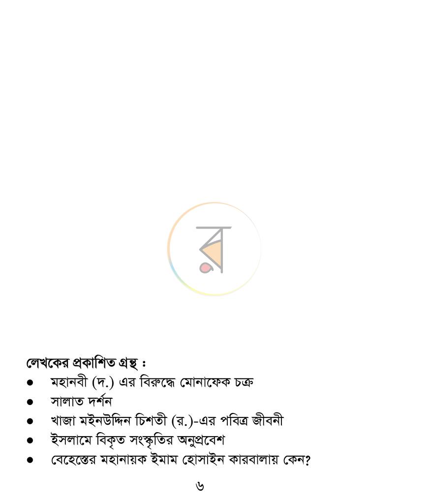 পাতা 3