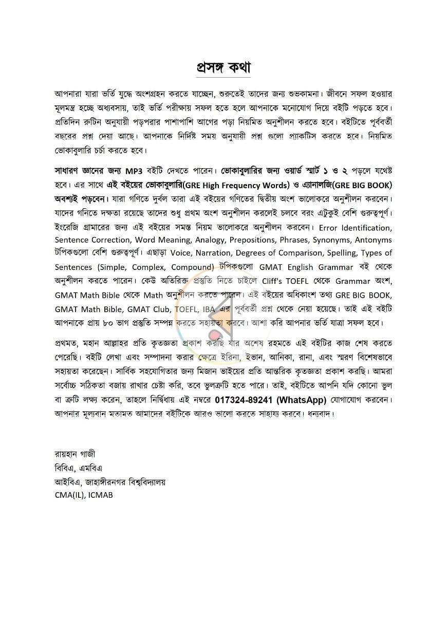 পাতা 2