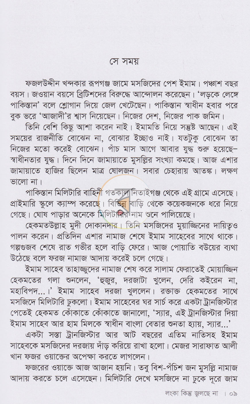 পাতা 4