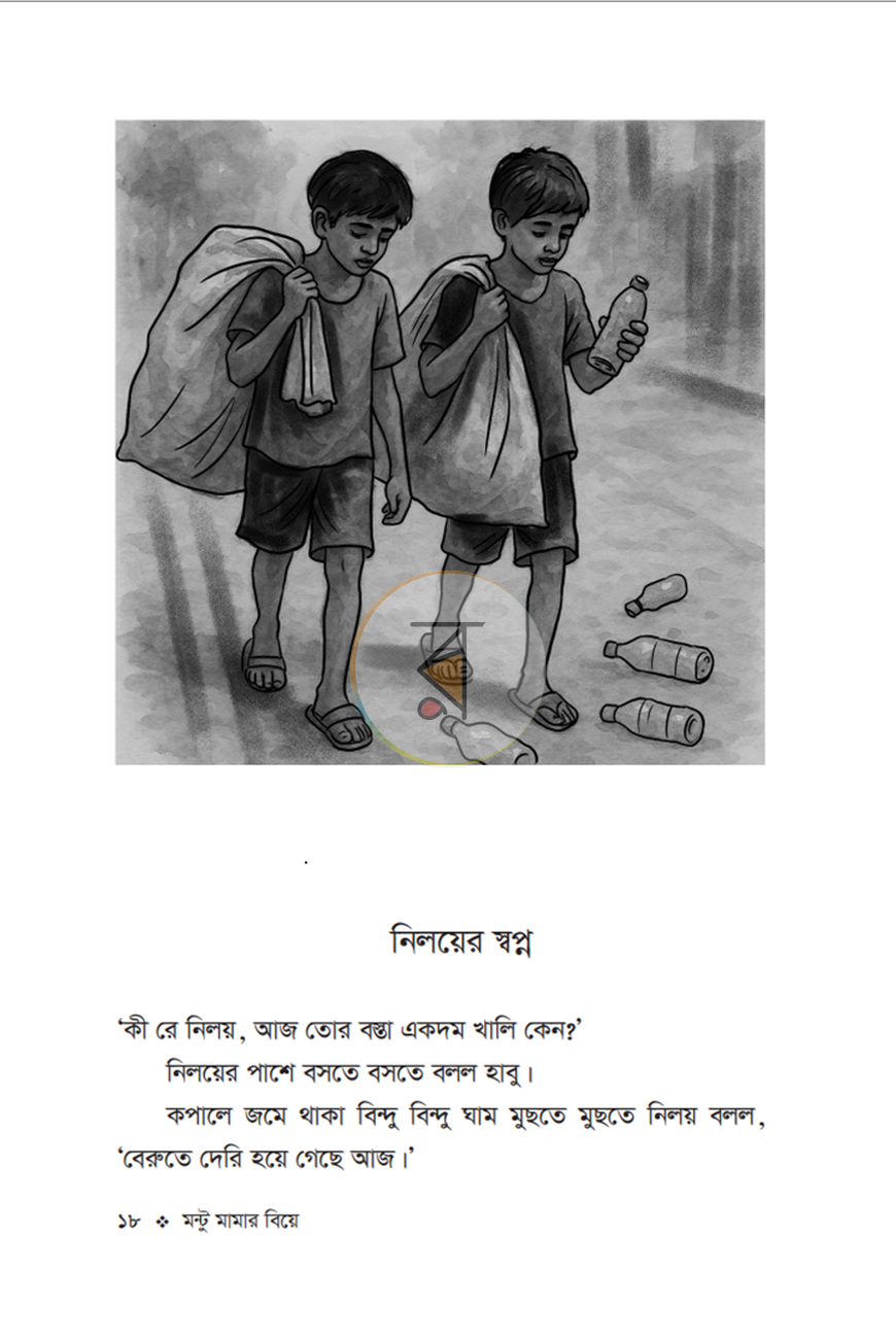 পাতা 4