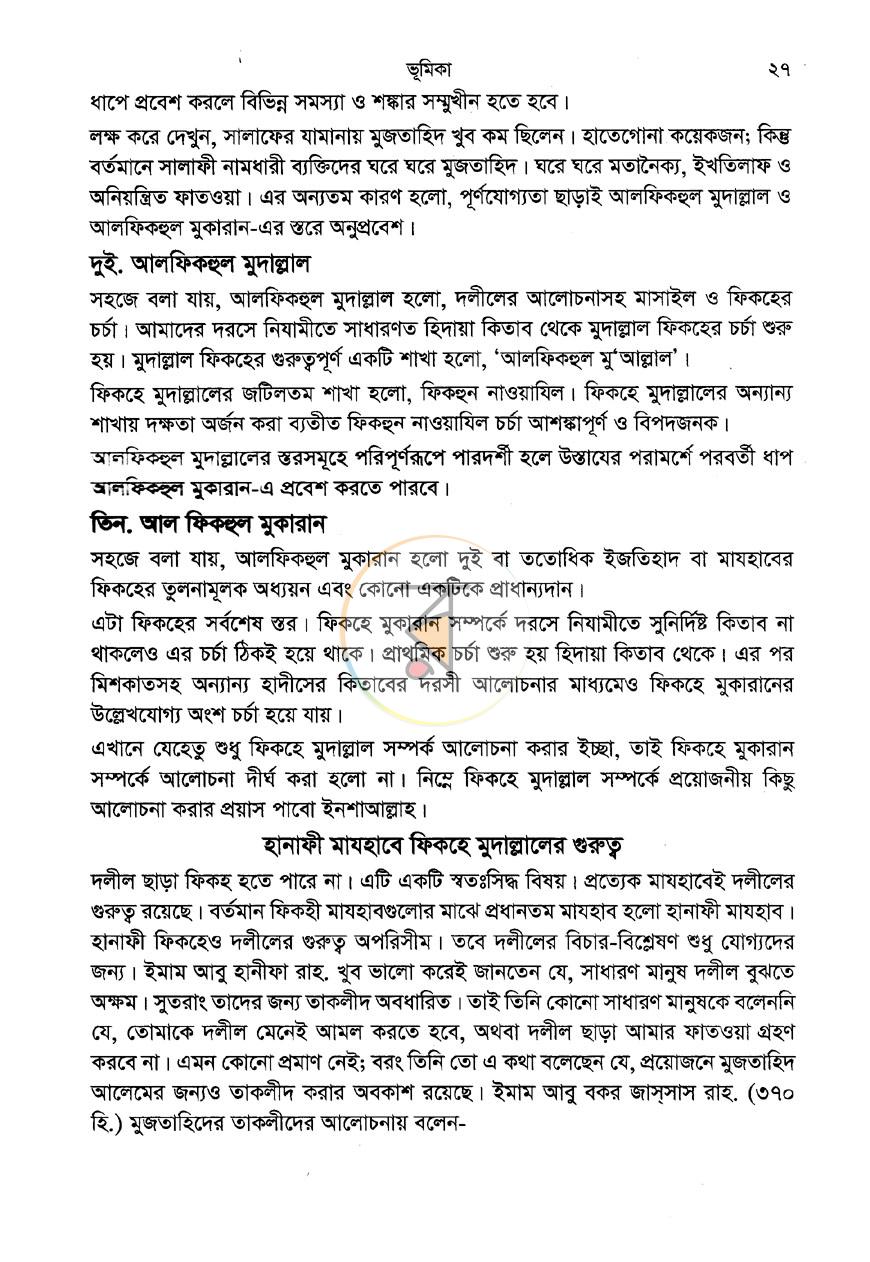 পাতা 11
