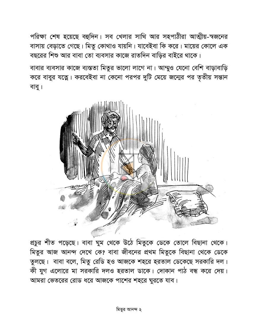পাতা 2