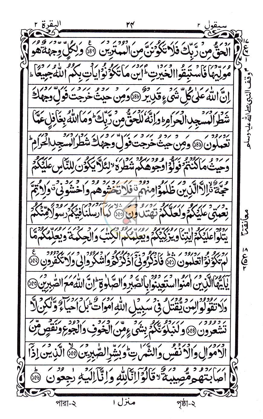 পাতা 12