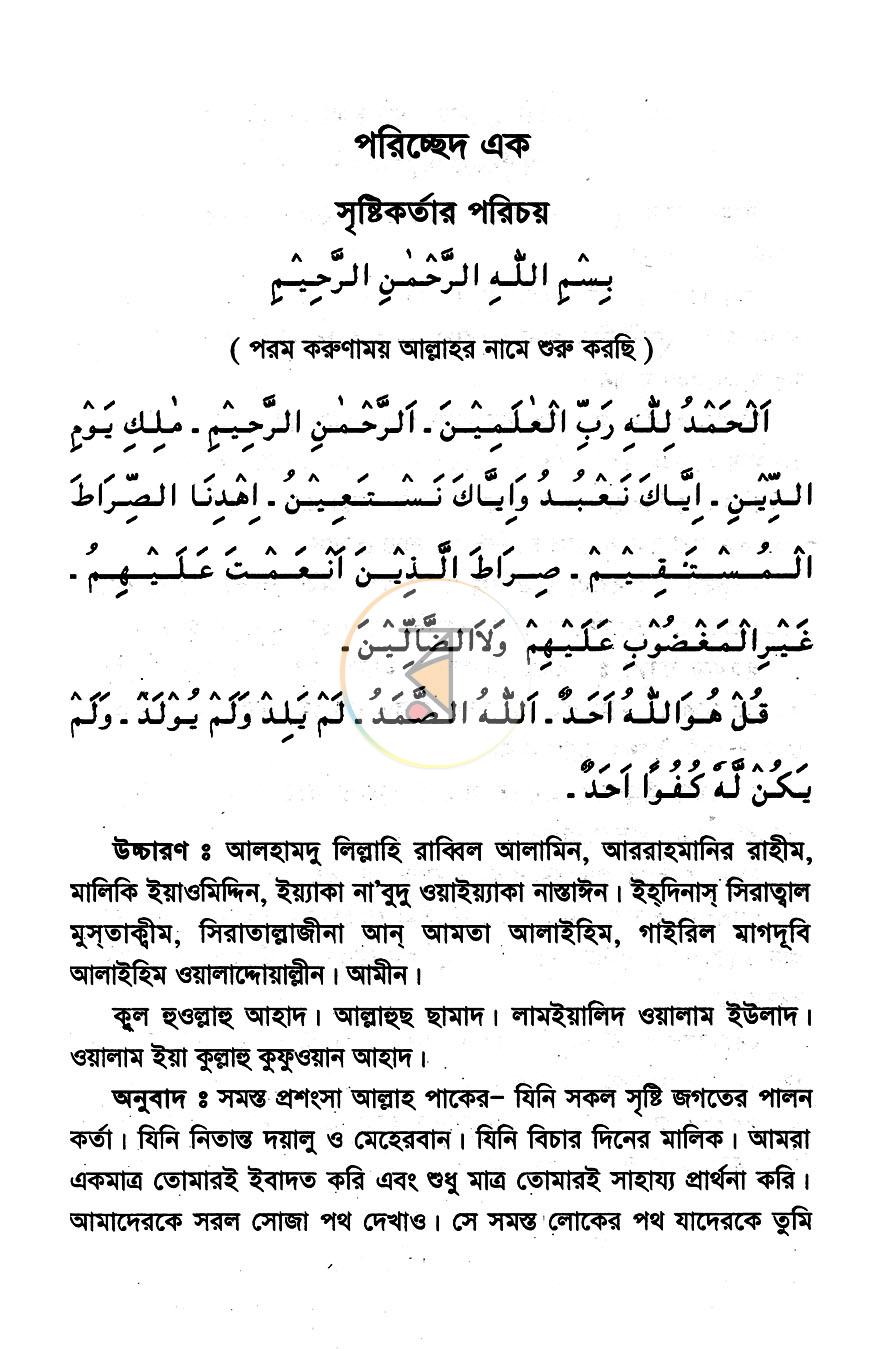 পাতা 7