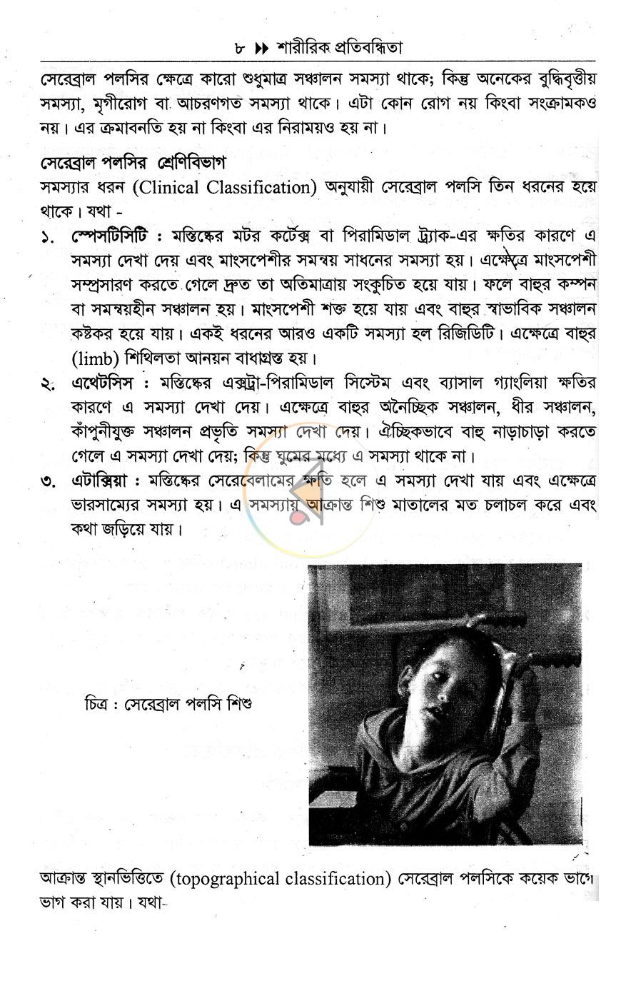 পাতা 13