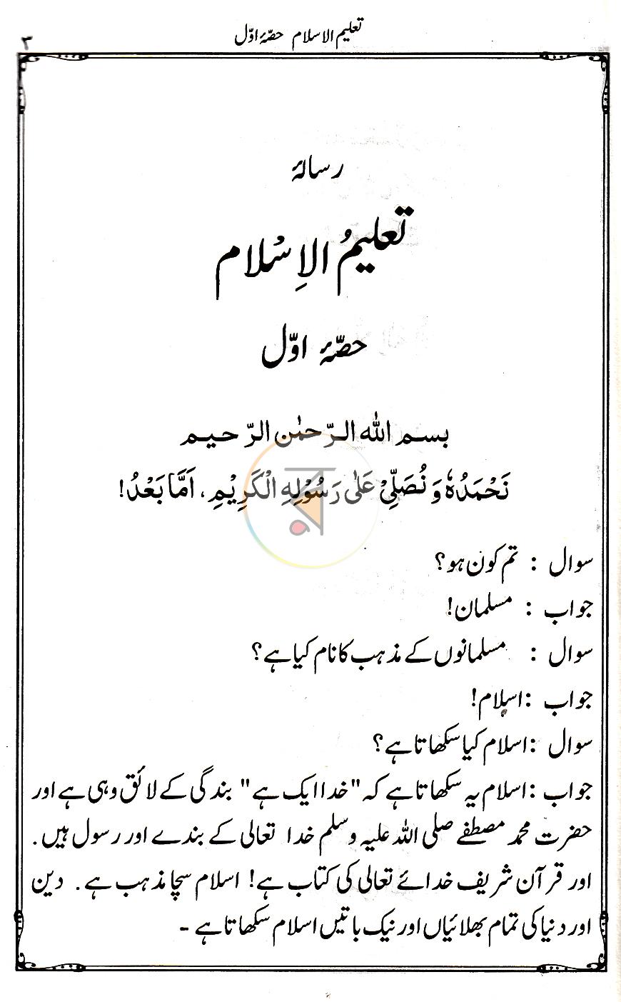 পাতা 2