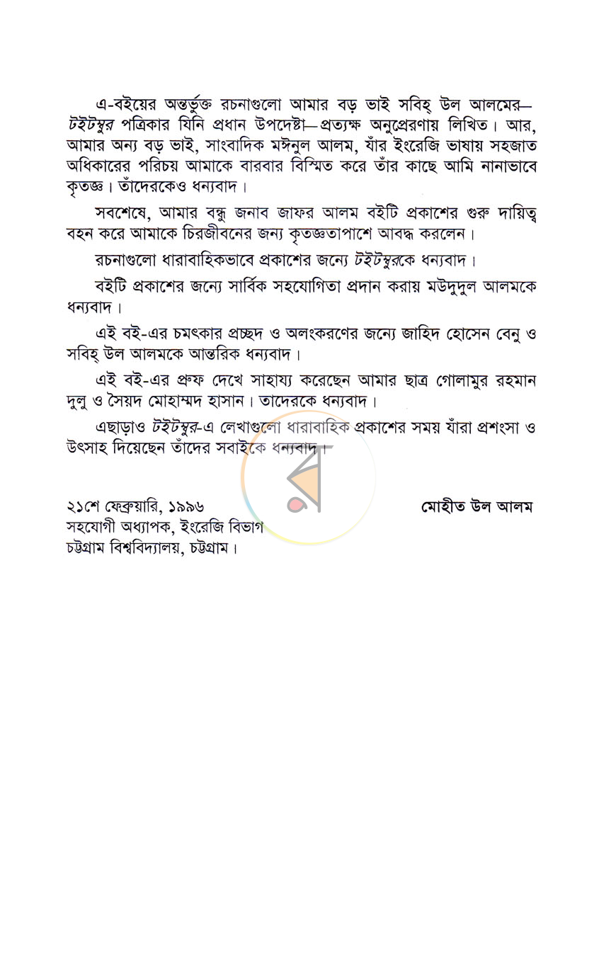 পাতা 5