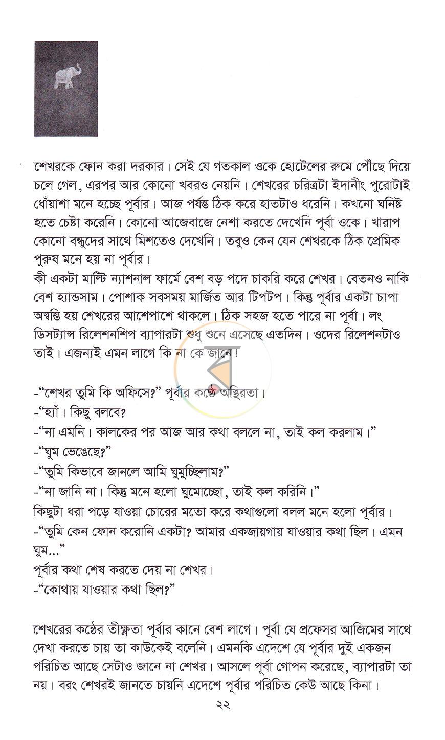 পাতা 9