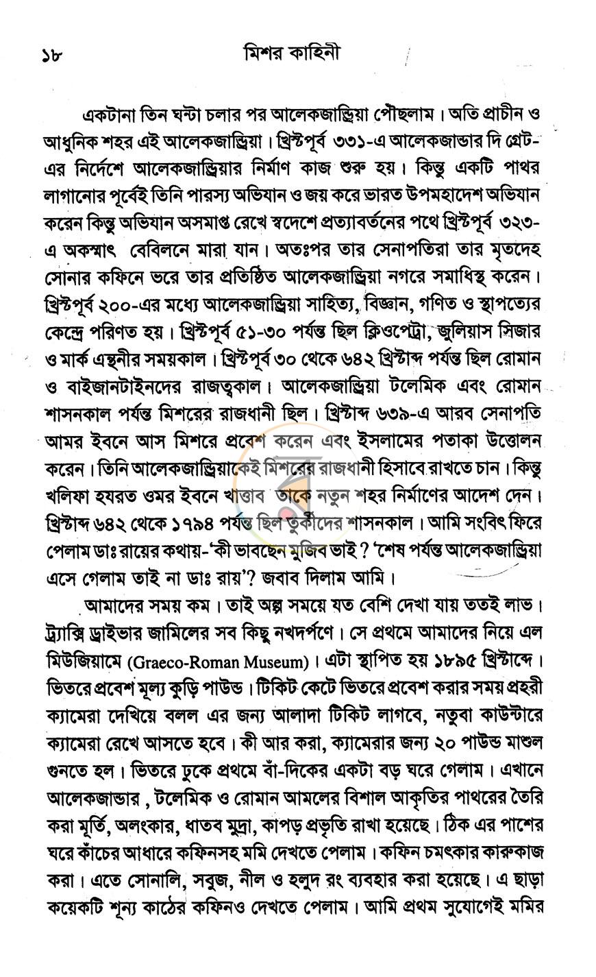 পাতা 13
