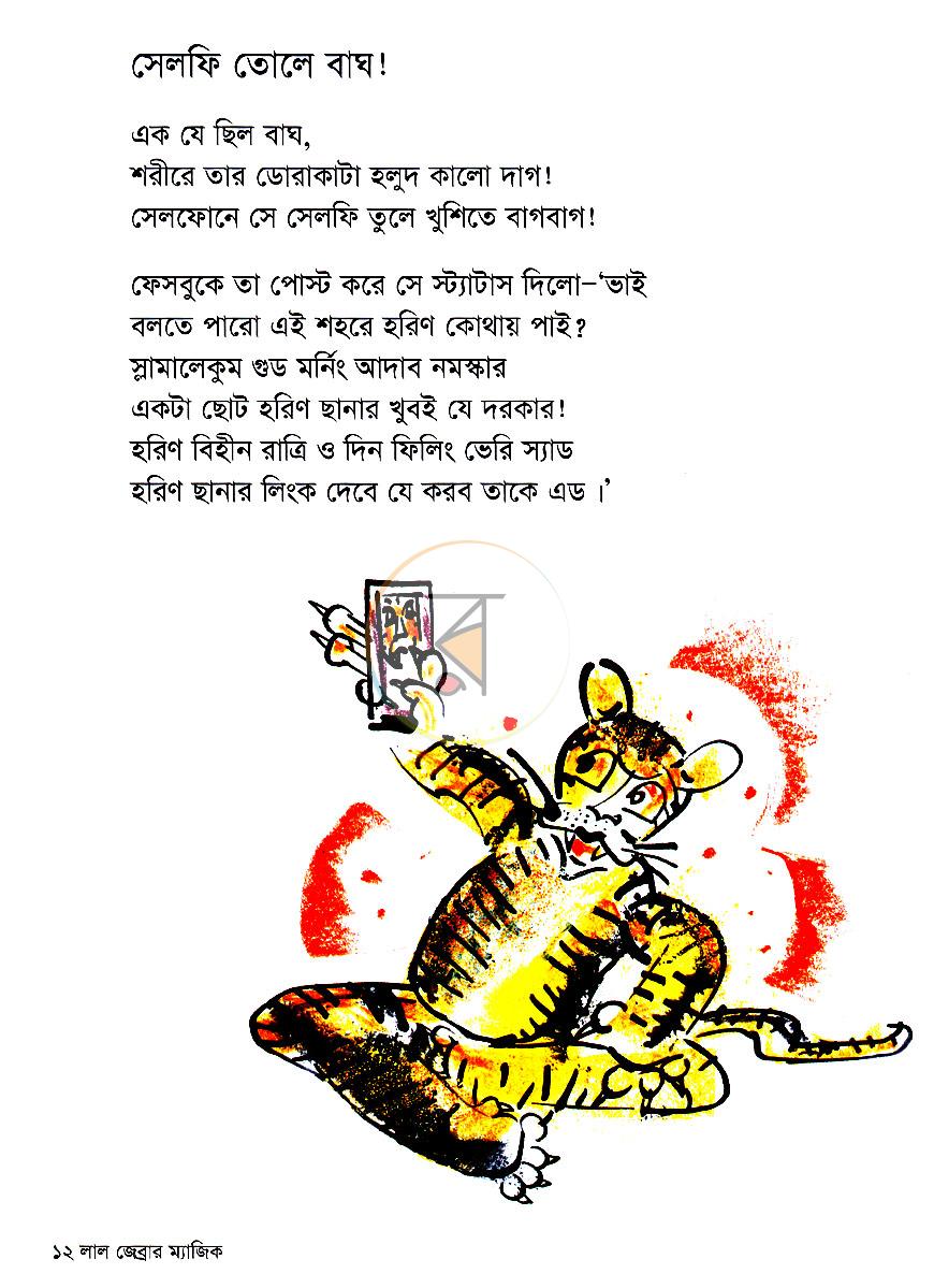 পাতা 10