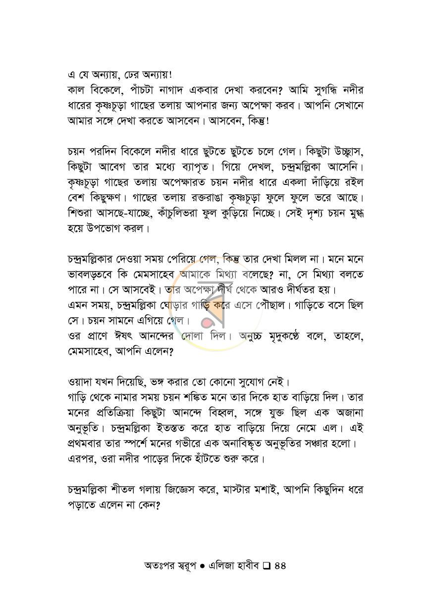 পাতা 44