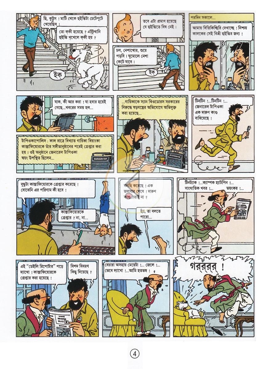 পাতা 5