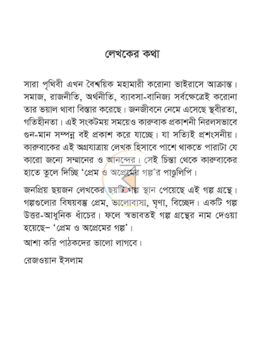 পাতা 2