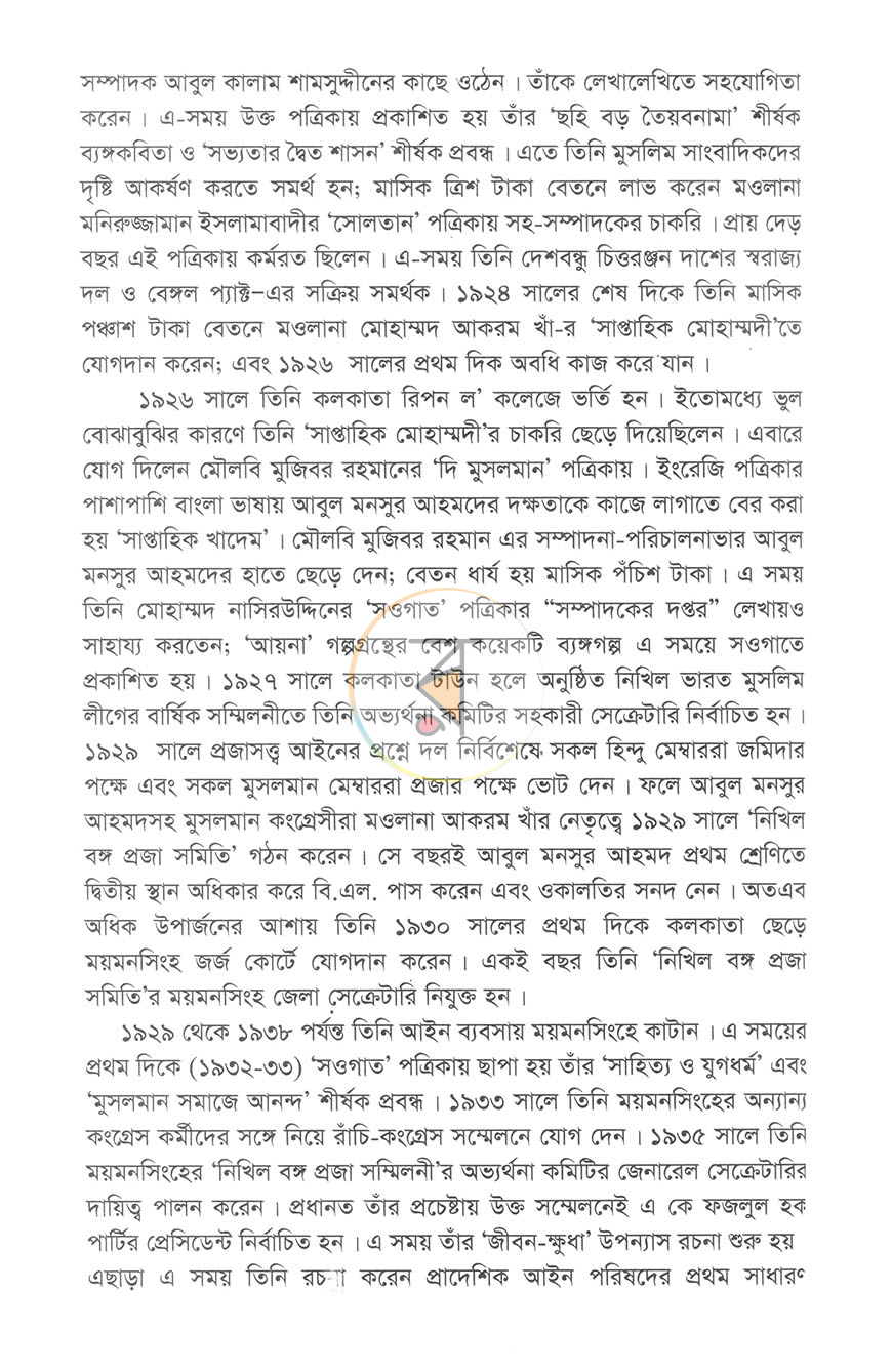 পাতা 9