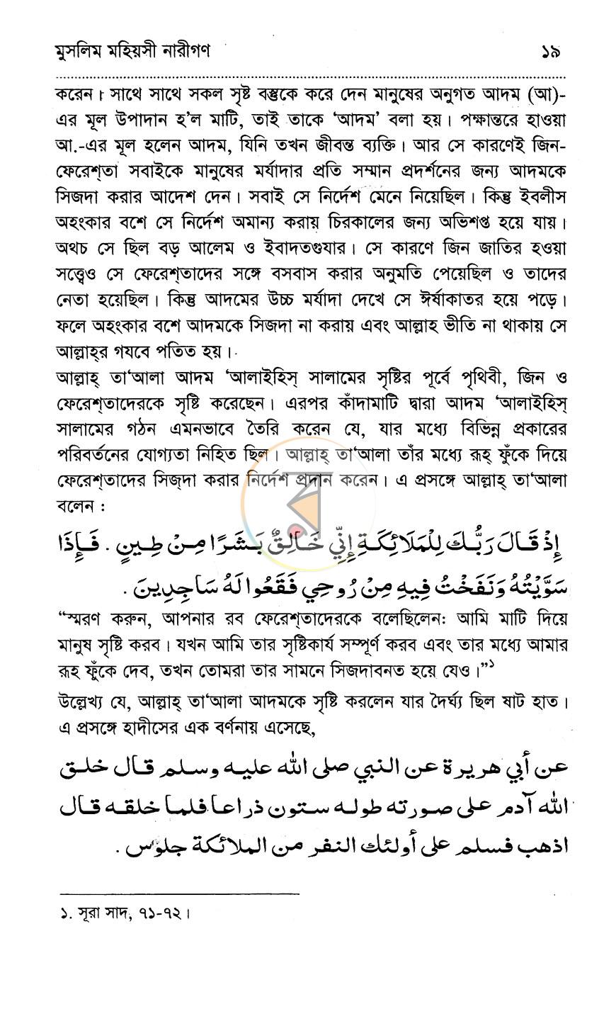 পাতা 11