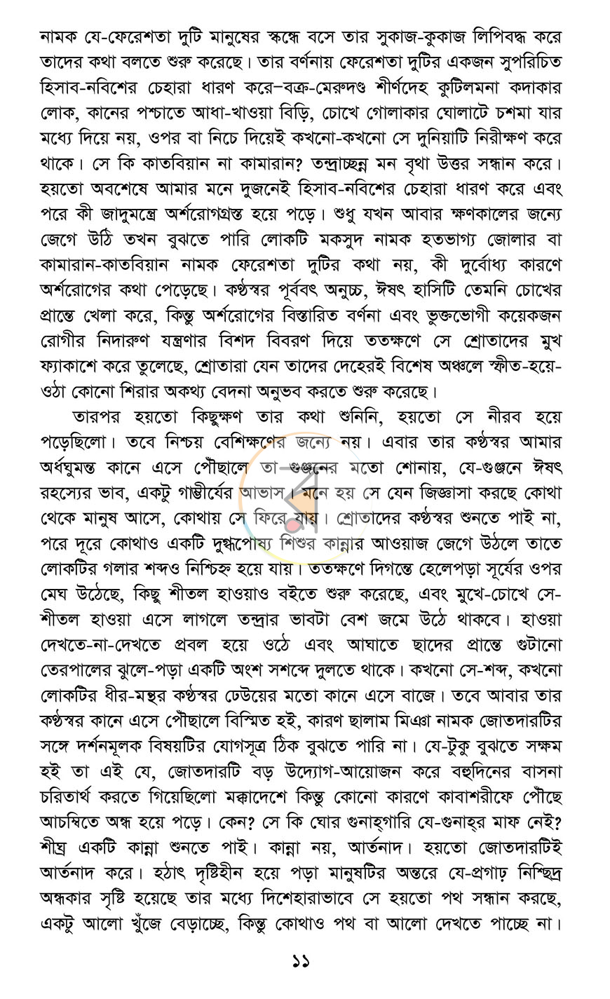 পাতা 5