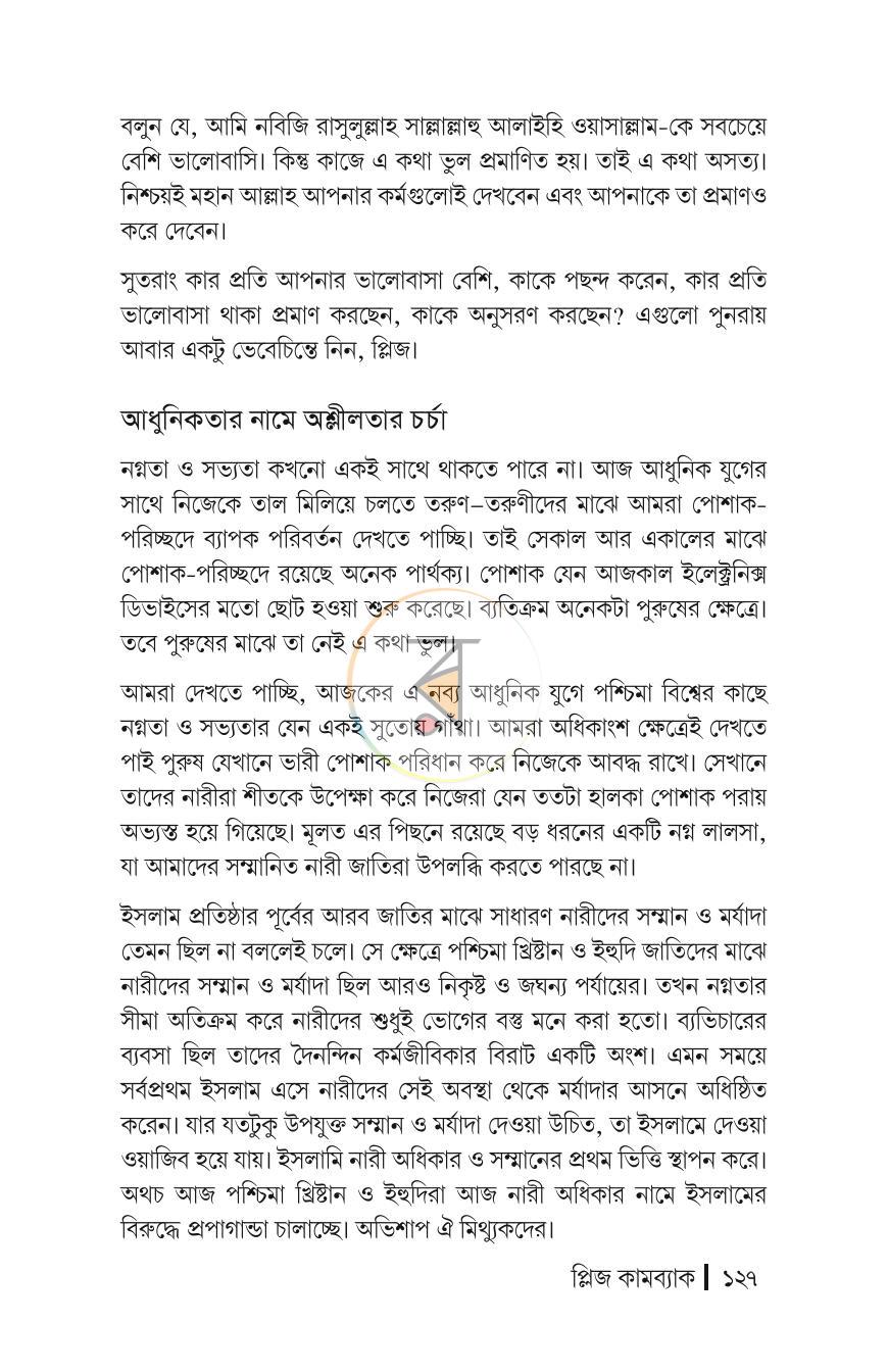 পাতা 20