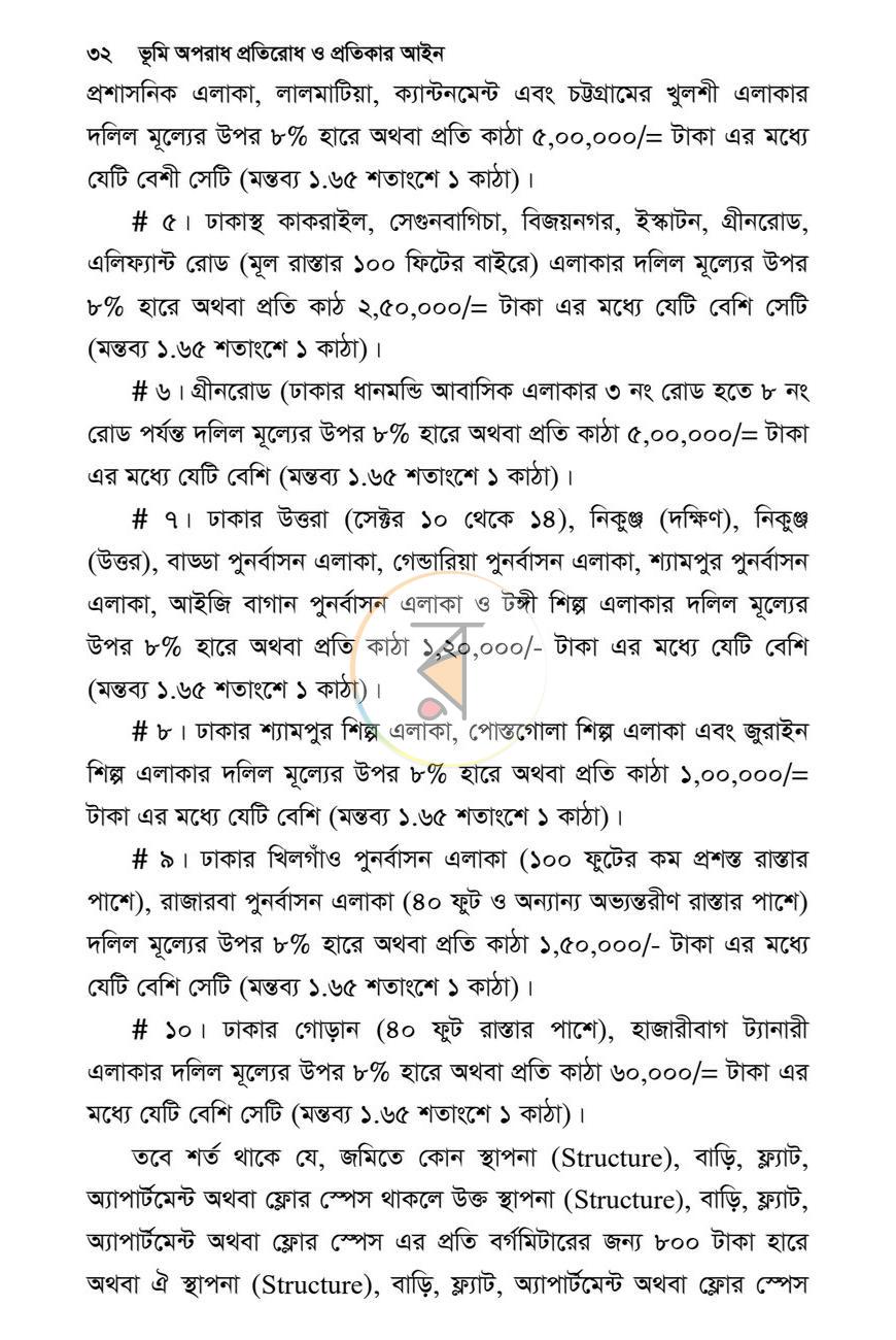 পাতা 31
