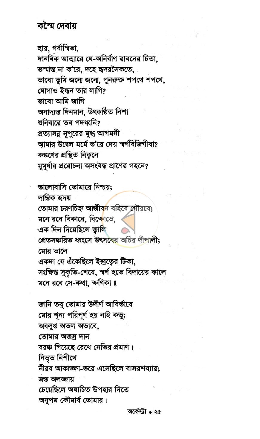 পাতা 10