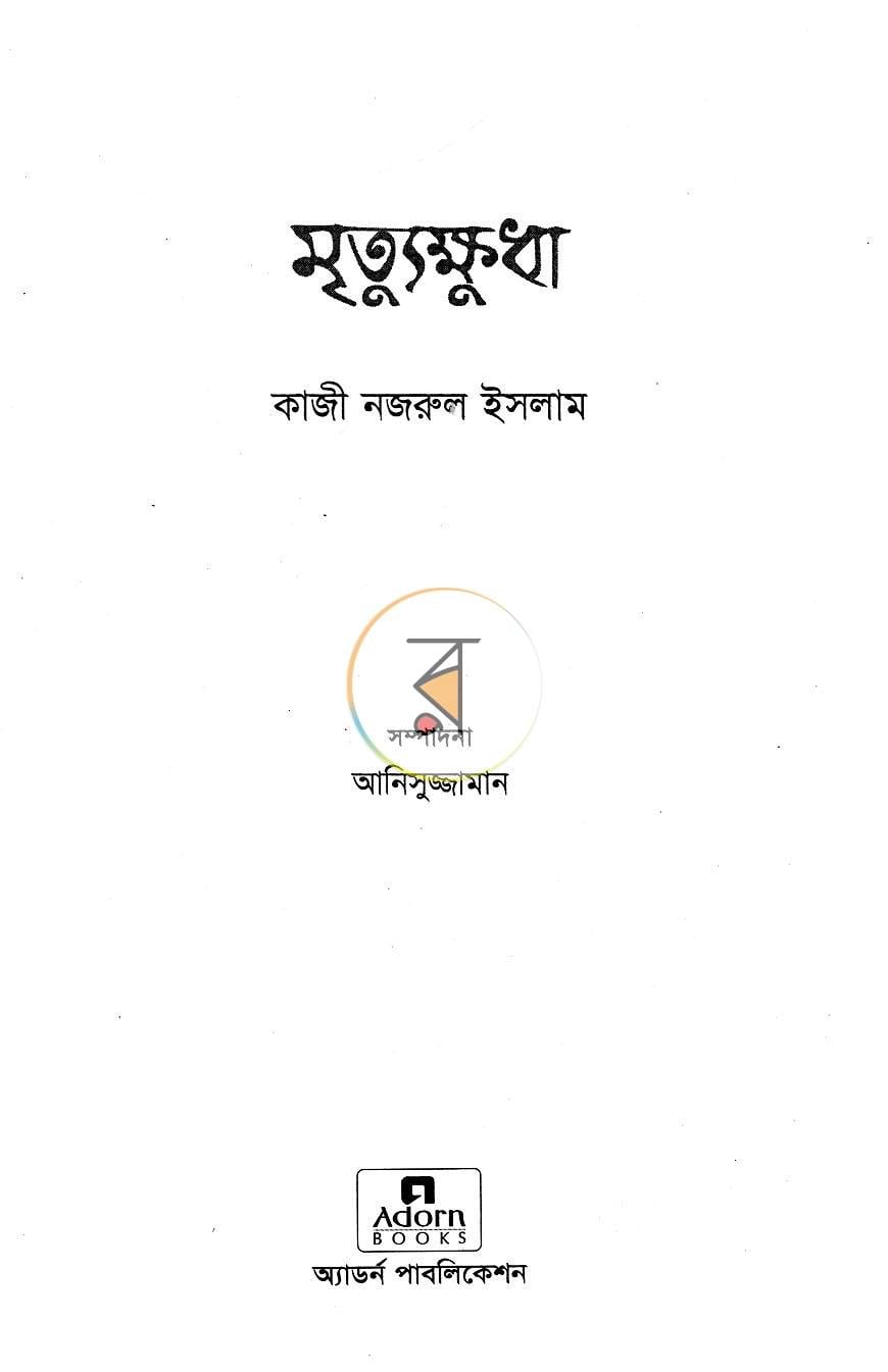 পাতা 2