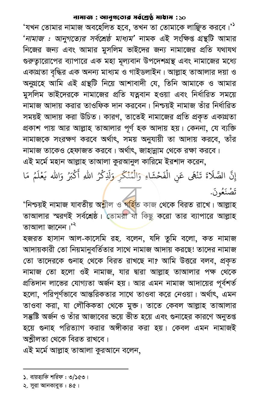 পাতা 7