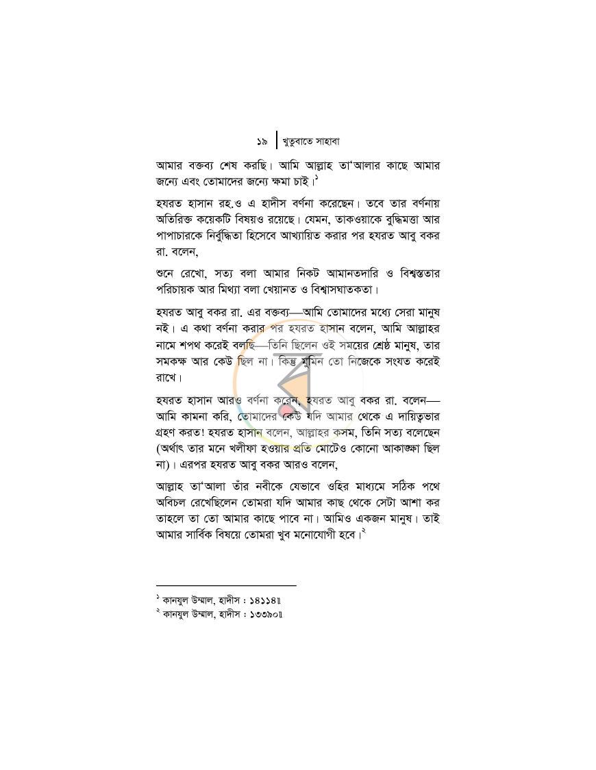 পাতা 13