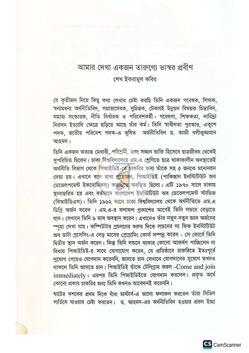 পাতা 10