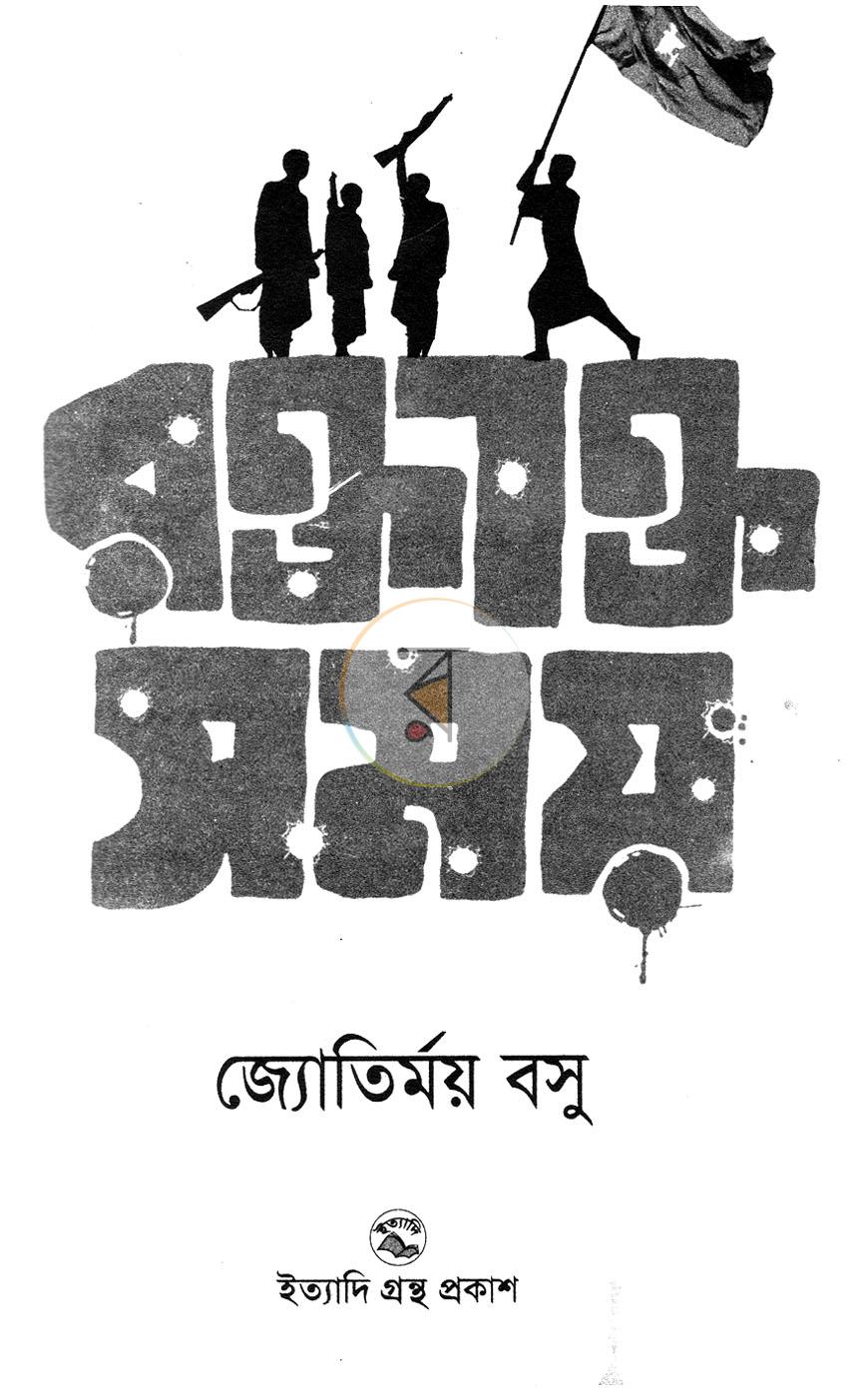 পাতা 2