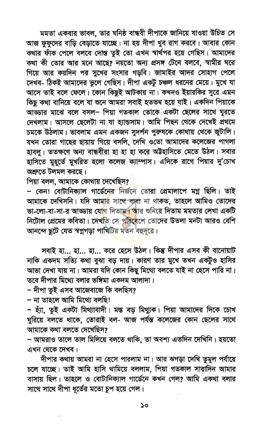 পাতা 5