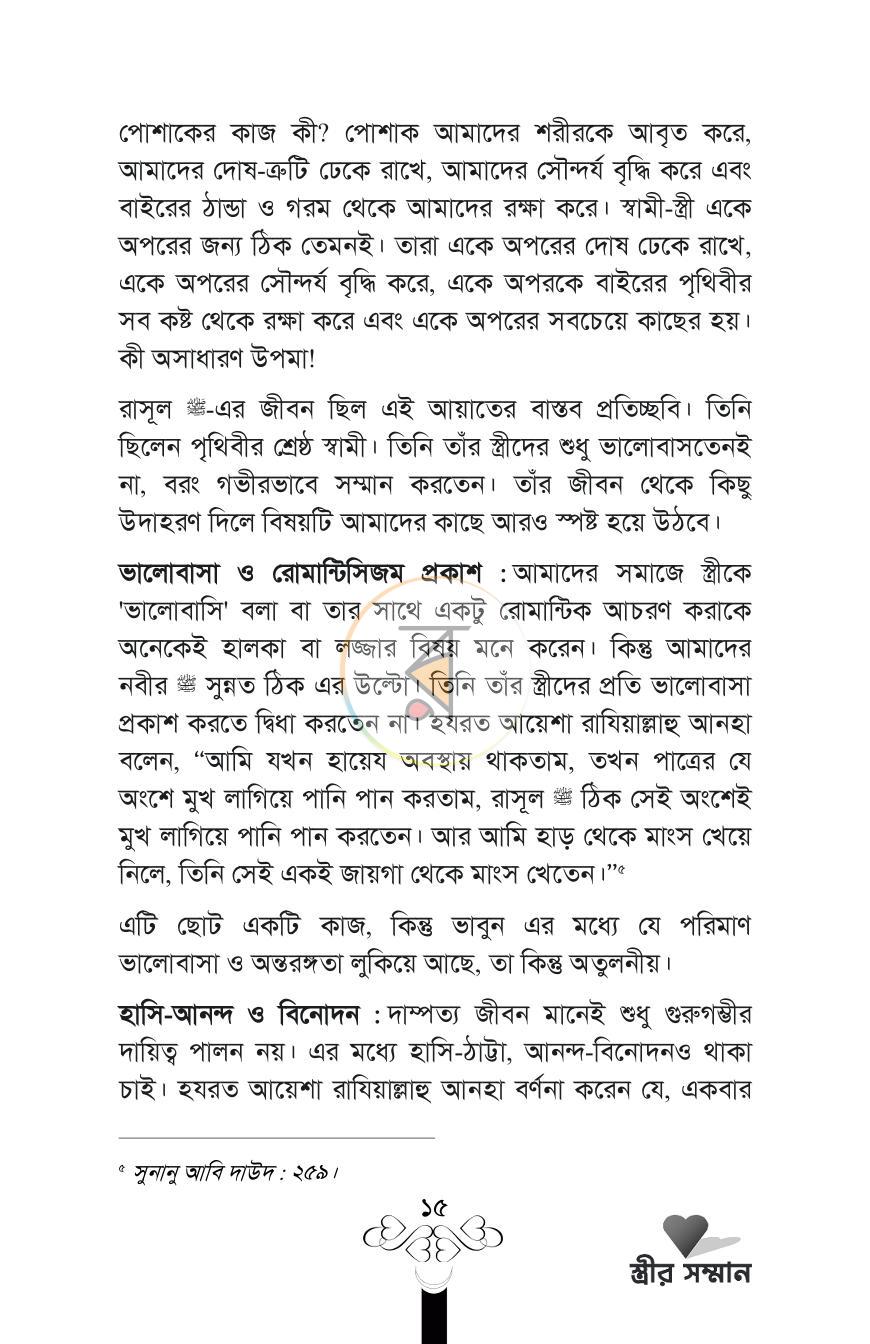 পাতা 15