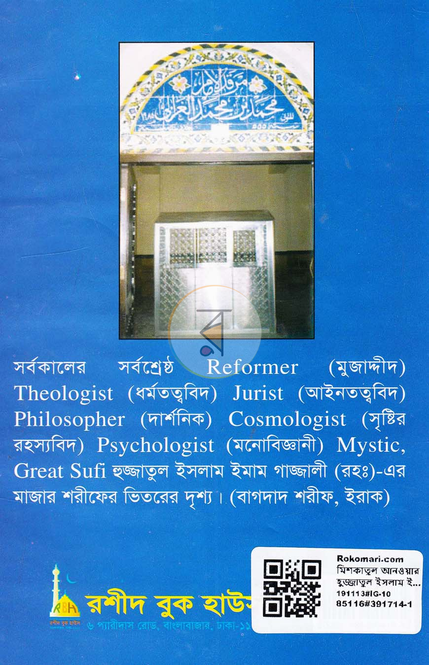 পাতা 9