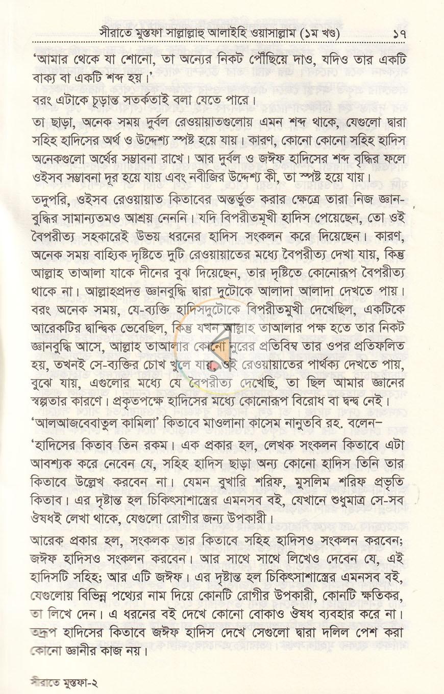 পাতা 11