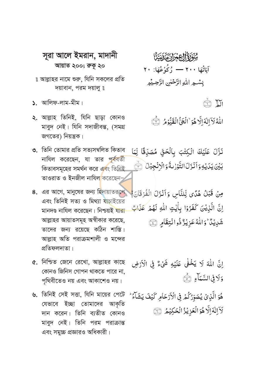 পাতা 26