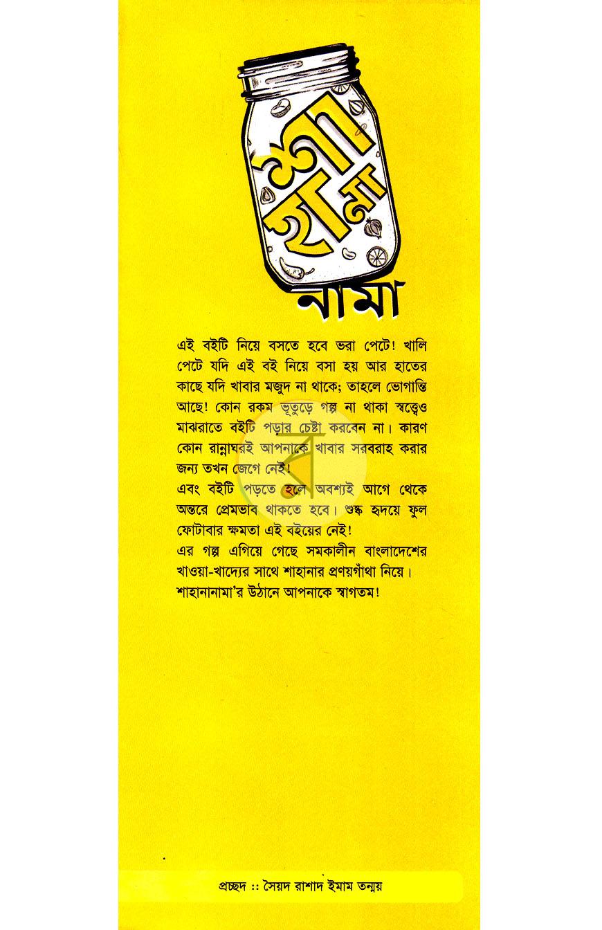 পাতা 1