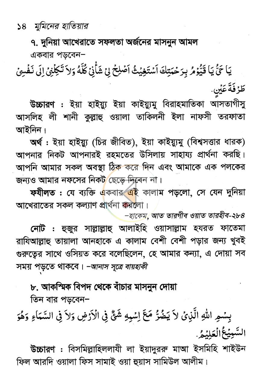 পাতা 10