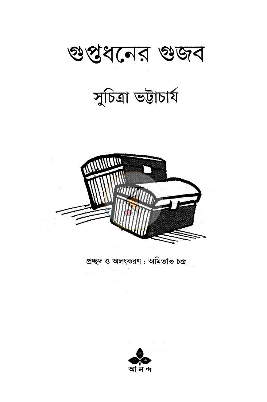 পাতা 1