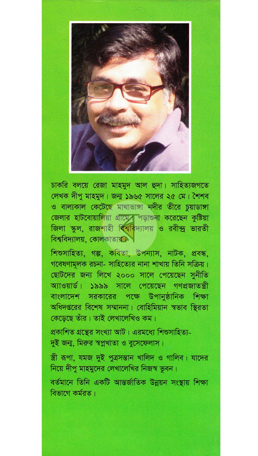 পাতা 12