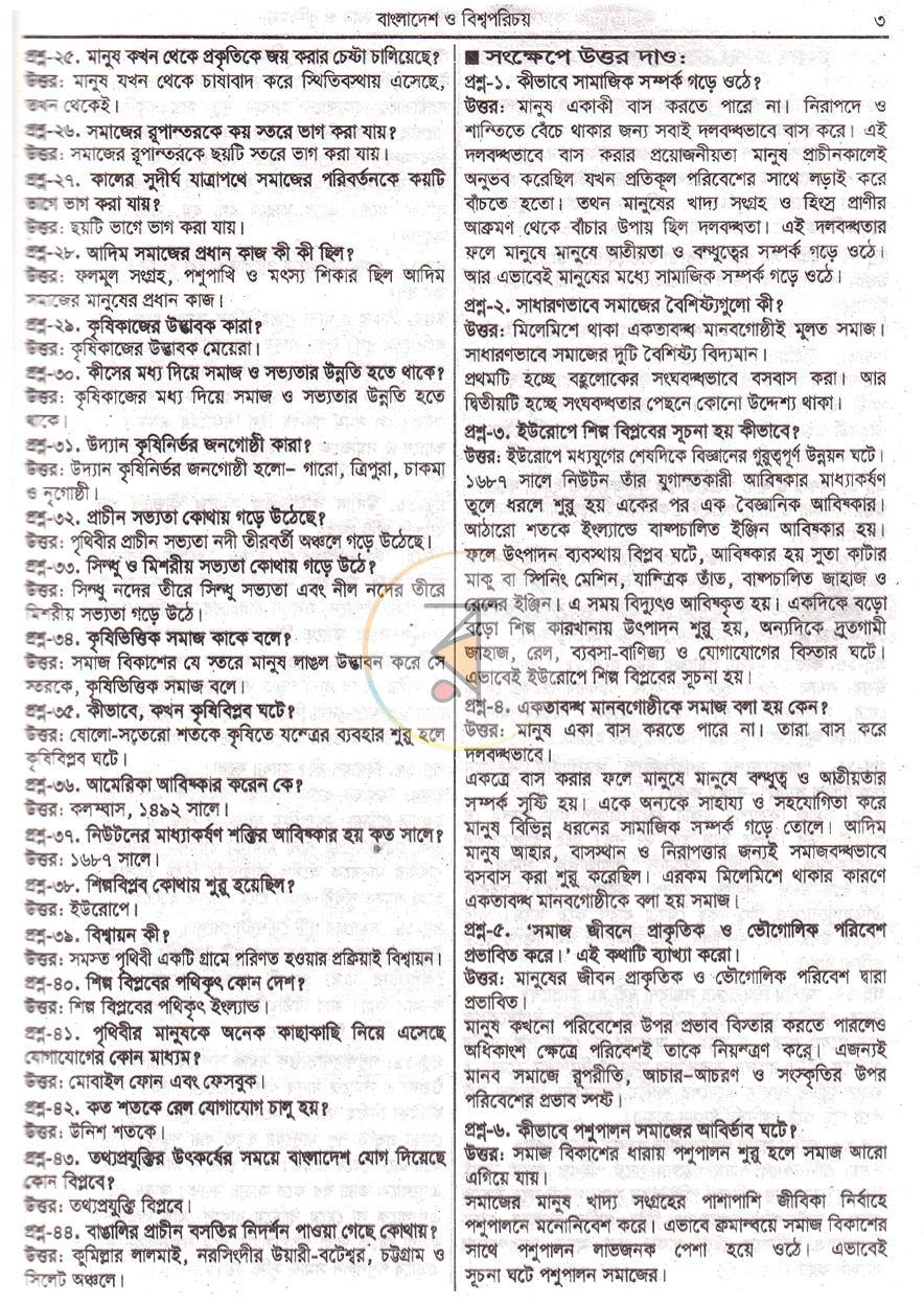 পাতা 7