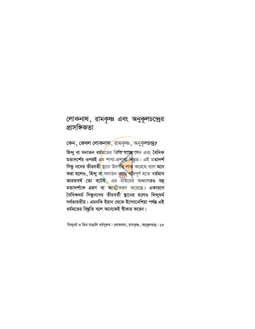 পাতা 13