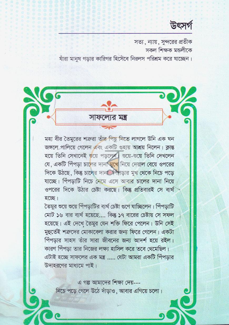 পাতা 2