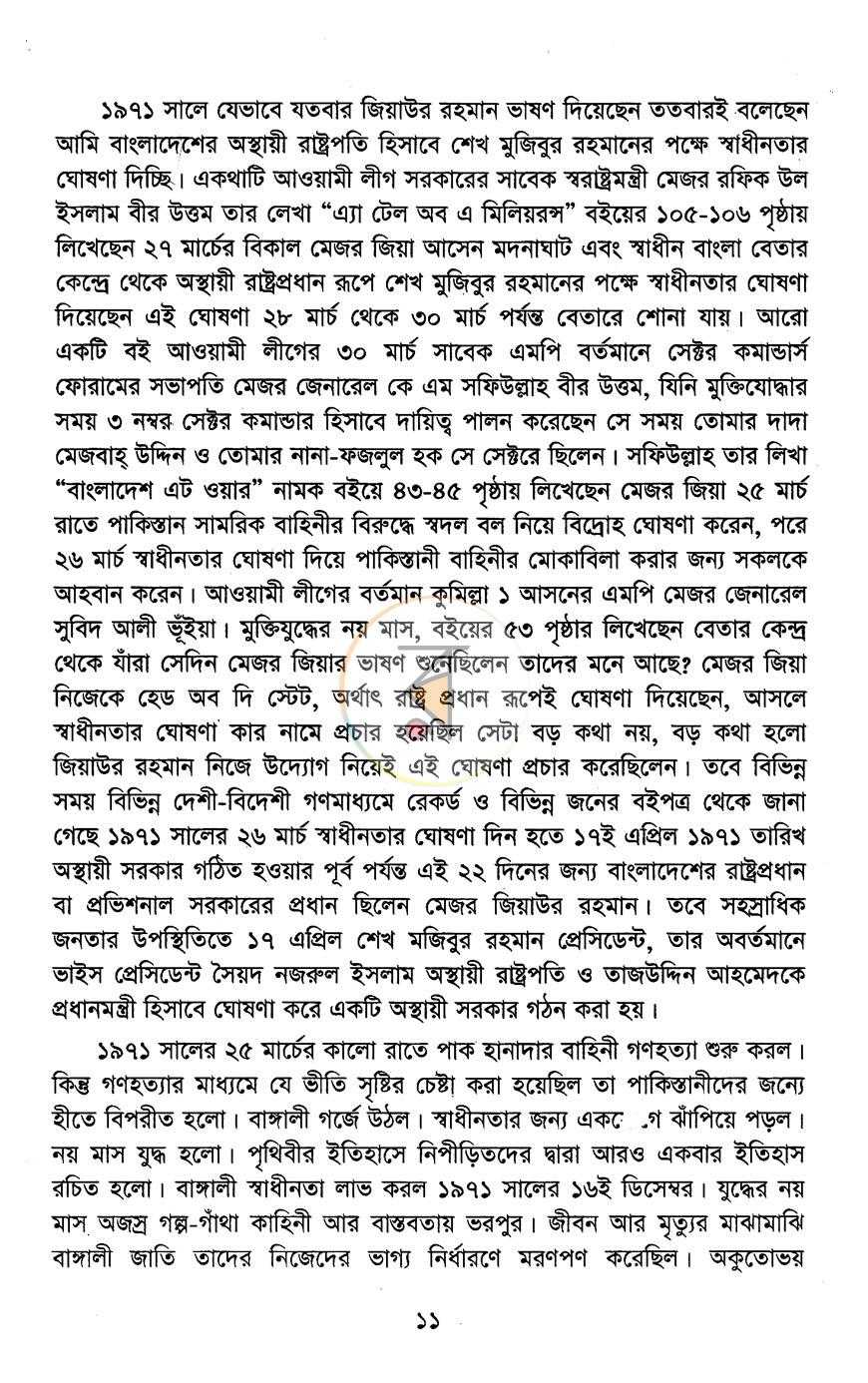 পাতা 9
