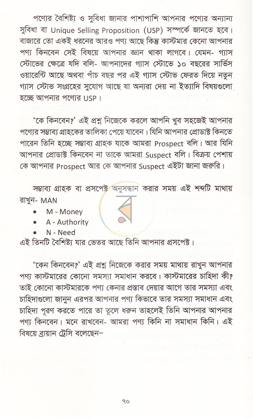 পাতা 15