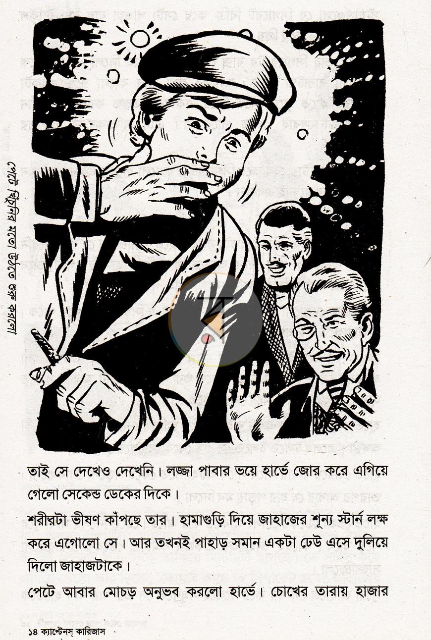 পাতা 8