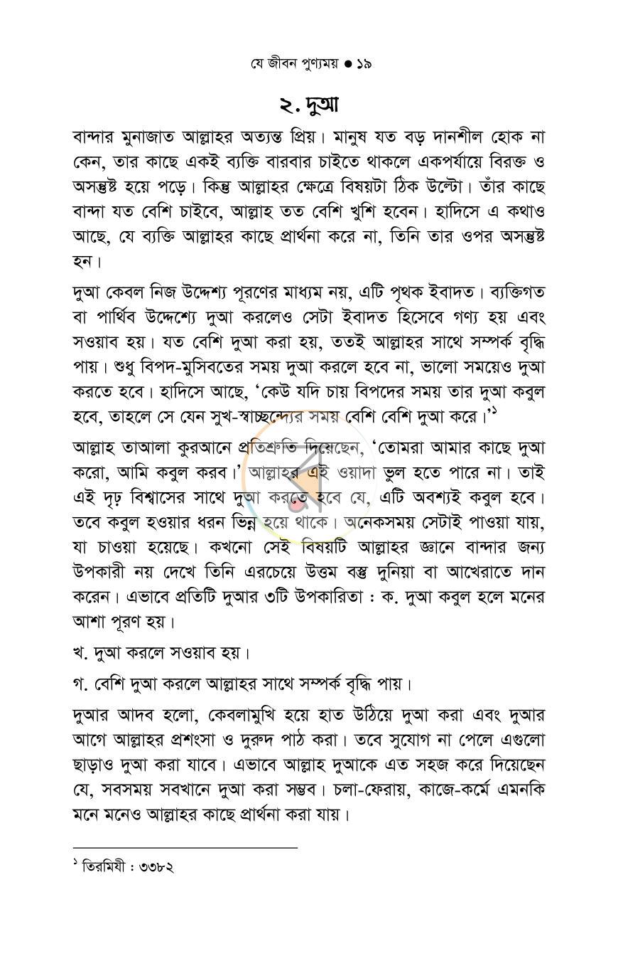 পাতা 14