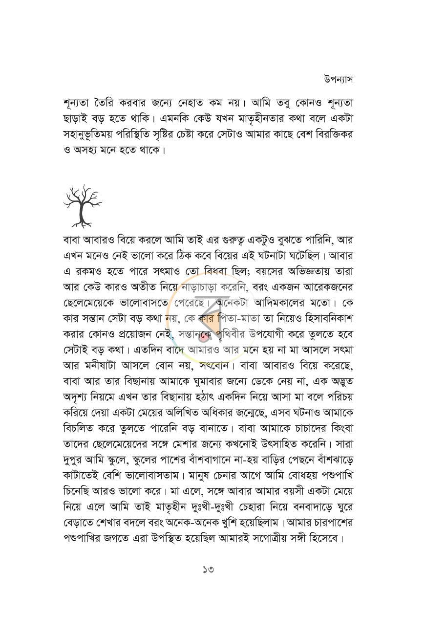 পাতা 9