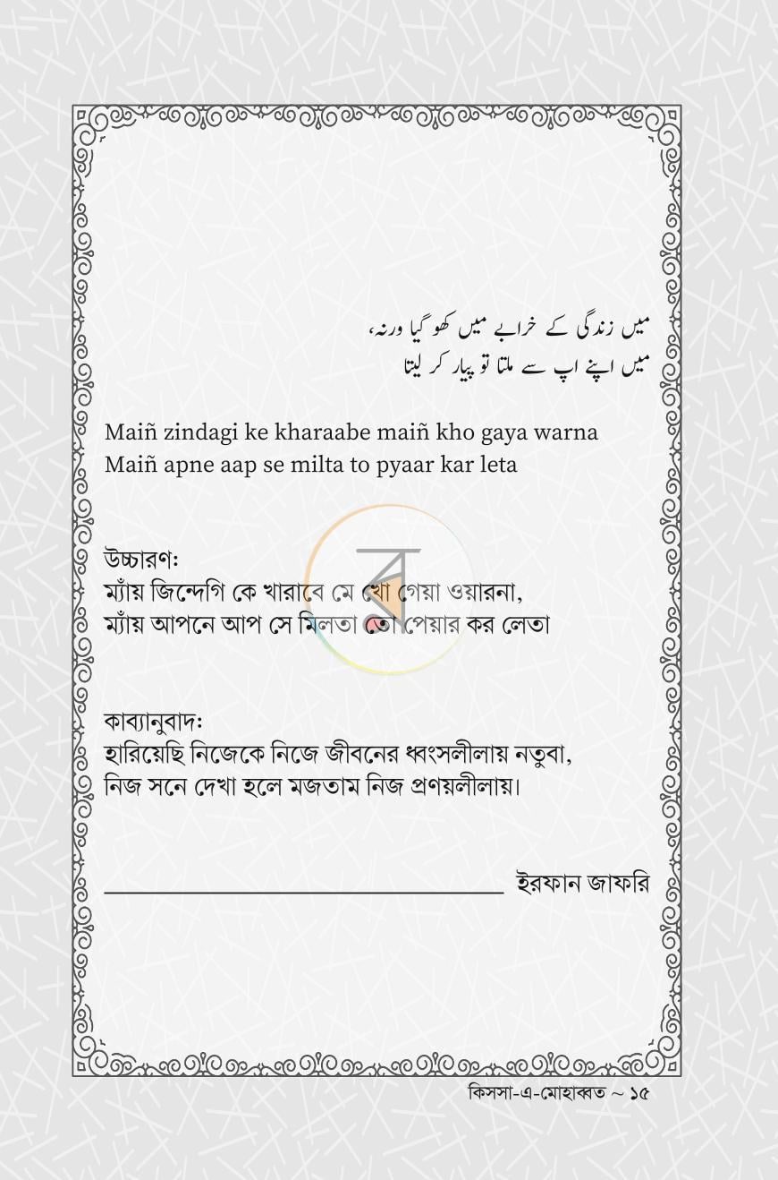 পাতা 13