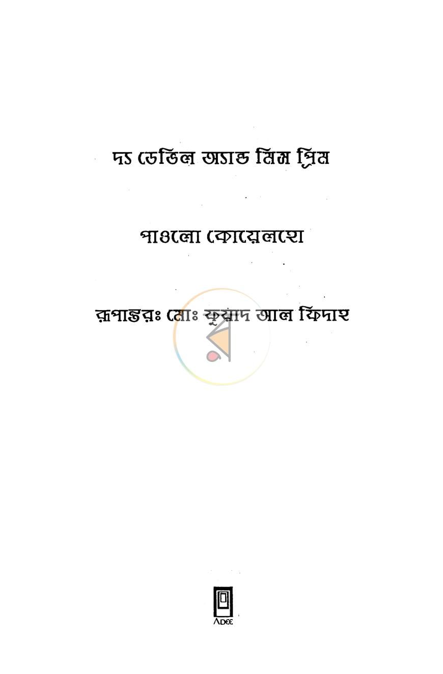 পাতা 2