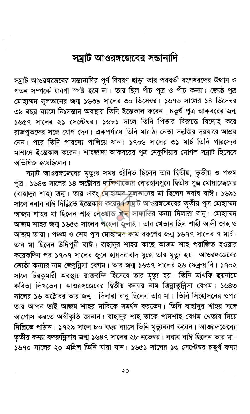 পাতা 11