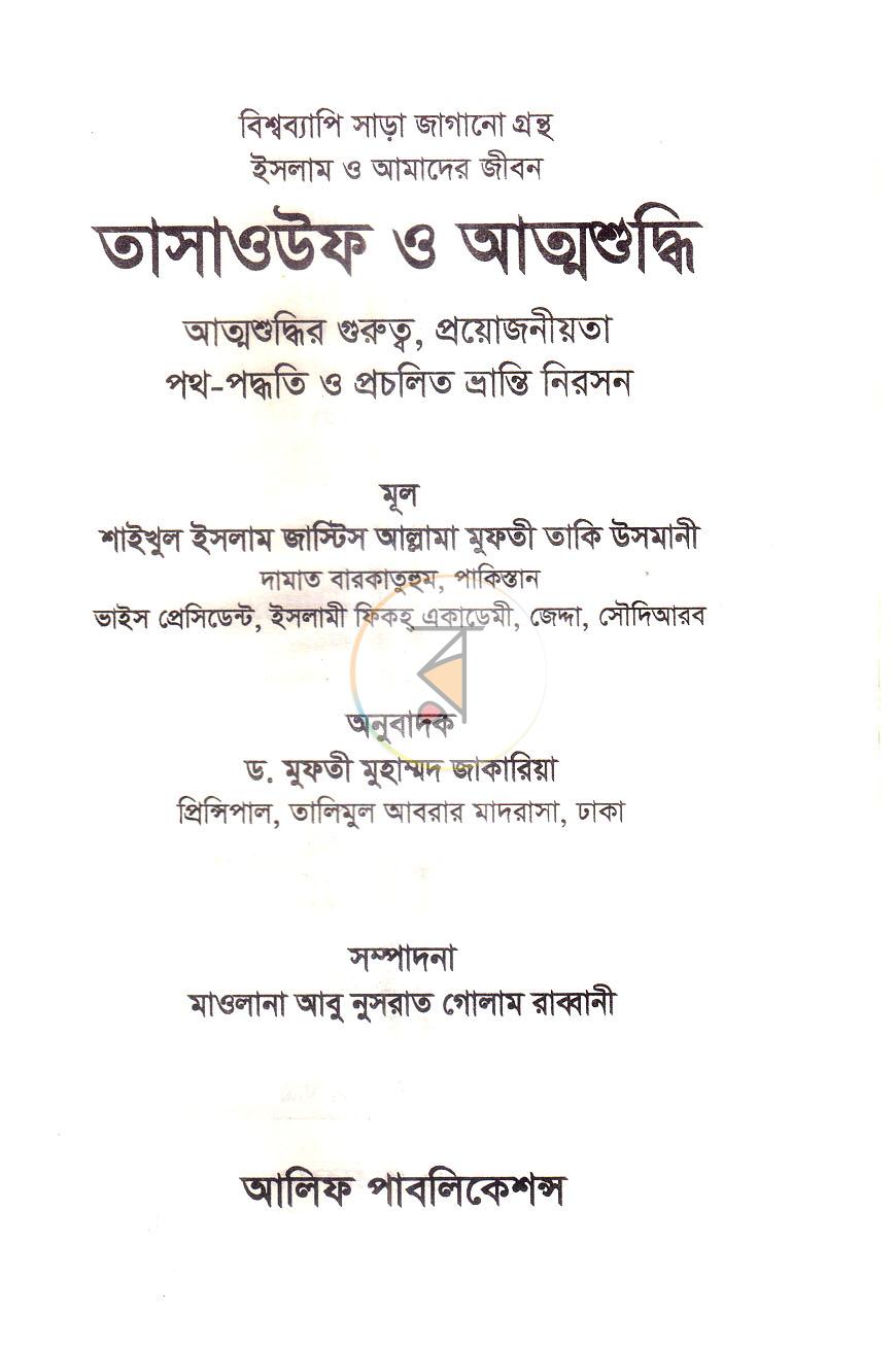 পাতা 1