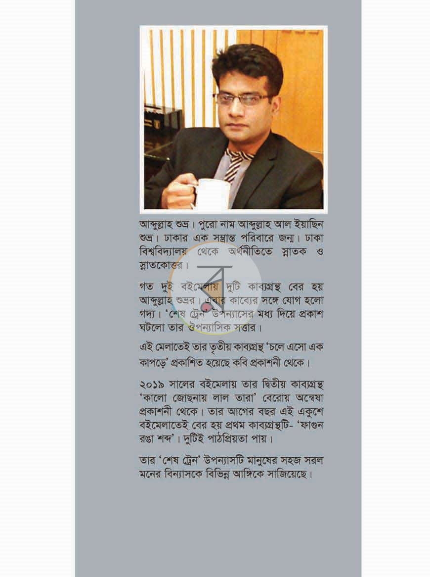 পাতা 9